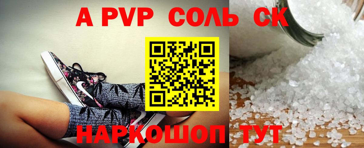 Богородск  Альфа ПВП крисы CK  А ПВП Соль  Вход с VPN  Alpha PVP VHQ 