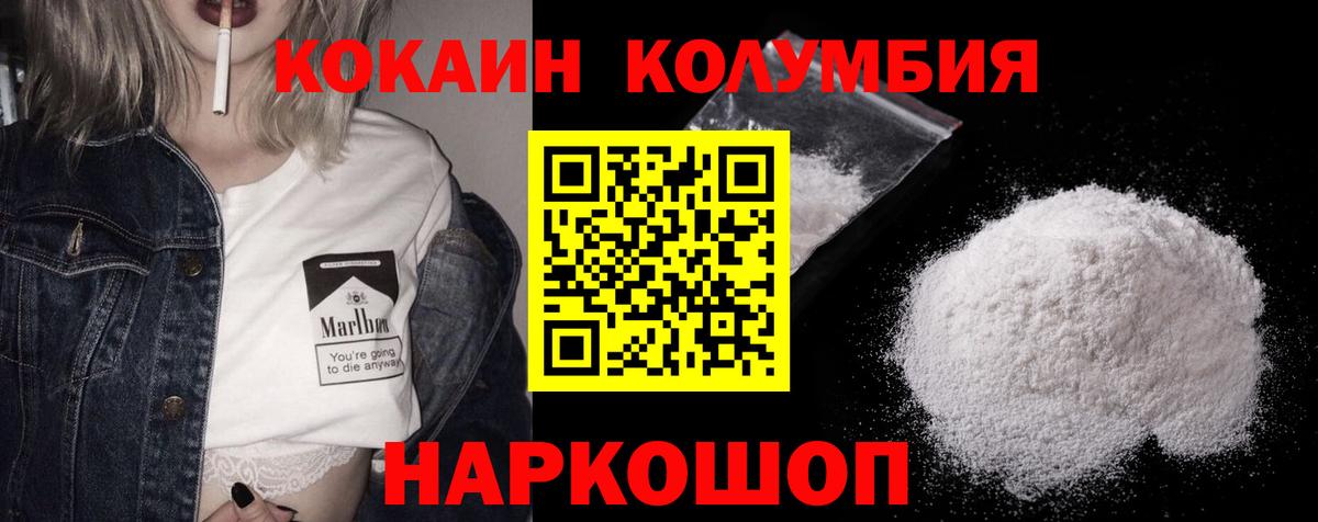 цены   Вход с VPN  Богородск  COCAIN Перу 