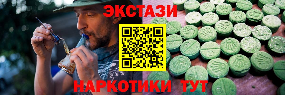 Богородск  Экстази TESLA  Экстази  сколько стоит  Вход с VPN  Ecstasy 99% 