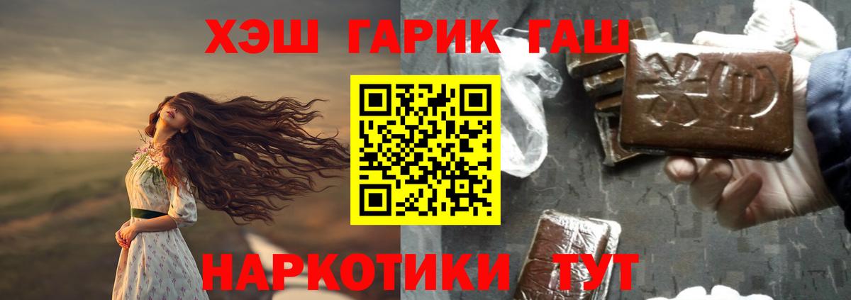 ГАШИШ Ice-O-Lator  Вход с VPN  ГАШИШ  Богородск  ГАШ ice o lator 