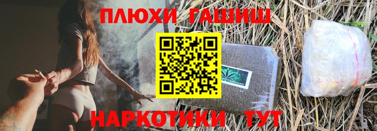 Гашиш Cannabis Богородск
