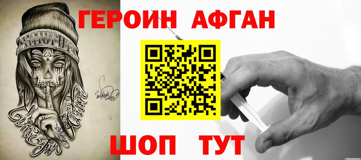 ГЕРОИН Heroin  ГЕРОИН  Богородск  Вход с VPN 