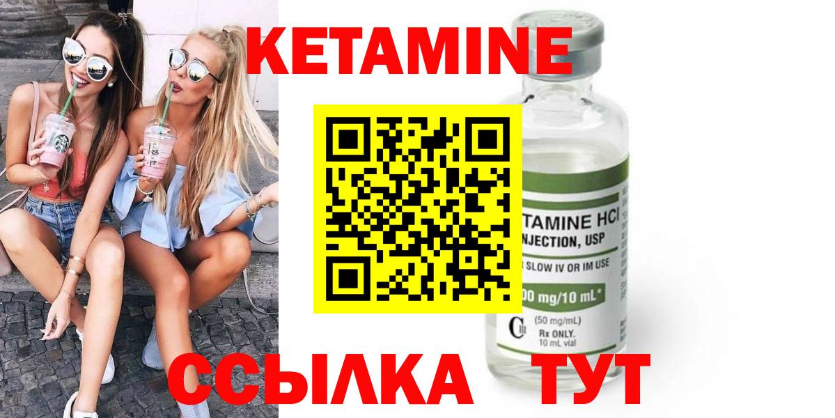 Кетамин VHQ Богородск