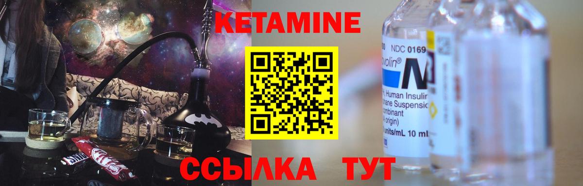КЕТАМИН VHQ  Вход с VPN  даркнет как зайти  КЕТАМИН VHQ  Богородск 