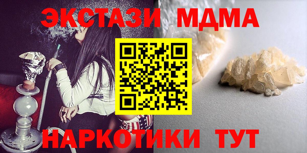 МДМА crystal  Вход с VPN  МДМА  Богородск 