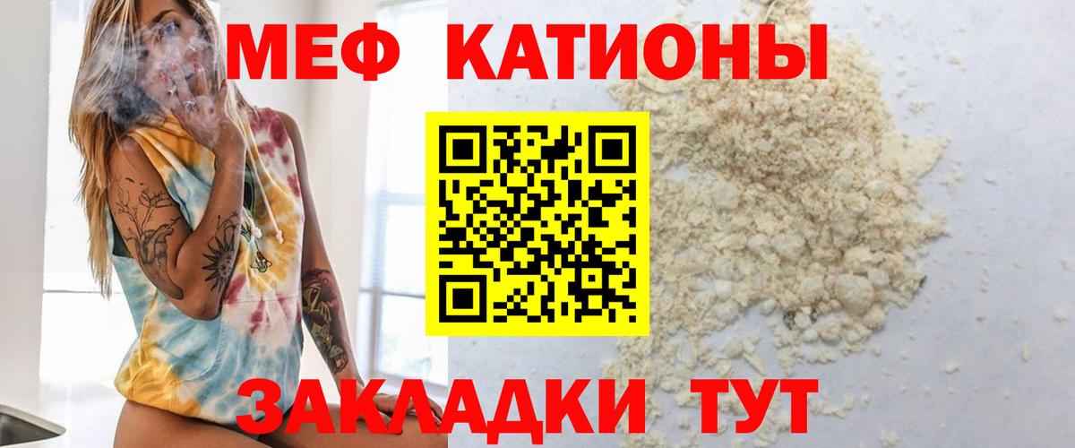 Меф мяу мяу мука Богородск