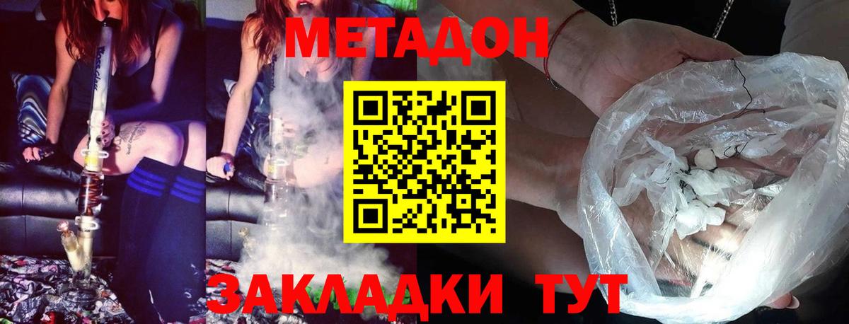 МЕТАДОН белоснежный Богородск