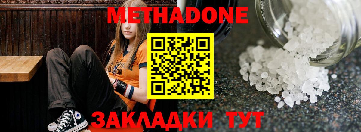 Богородск  Метадон белоснежный  мориарти какой сайт  Вход с VPN 