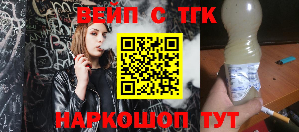 Богородск  Дистиллят ТГК концентрат  Вход с VPN 